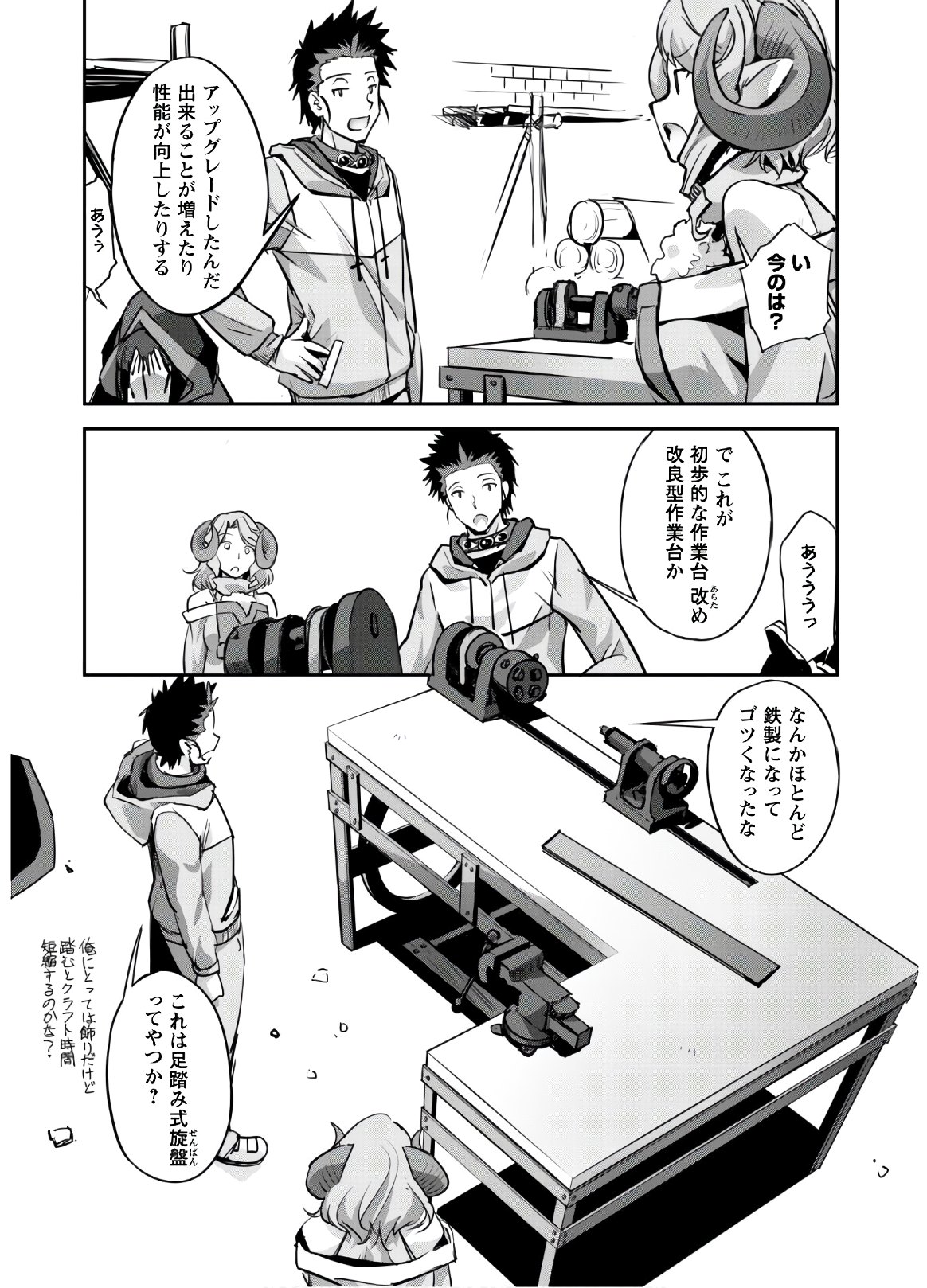 ご主人様とゆく異世界サバイバル! Chap 8 - Next Chap 9