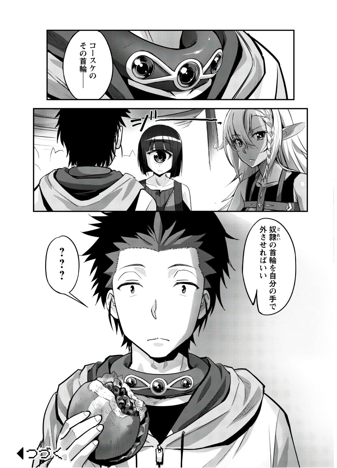 ご主人様とゆく異世界サバイバル! Chap 8 - Next Chap 9