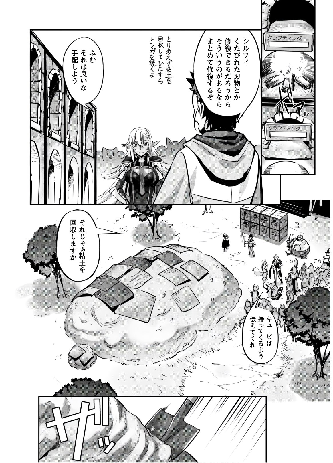 ご主人様とゆく異世界サバイバル! Chap 8 - Next Chap 9