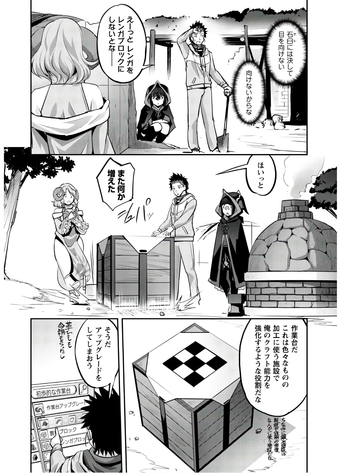 ご主人様とゆく異世界サバイバル! Chap 8 - Next Chap 9