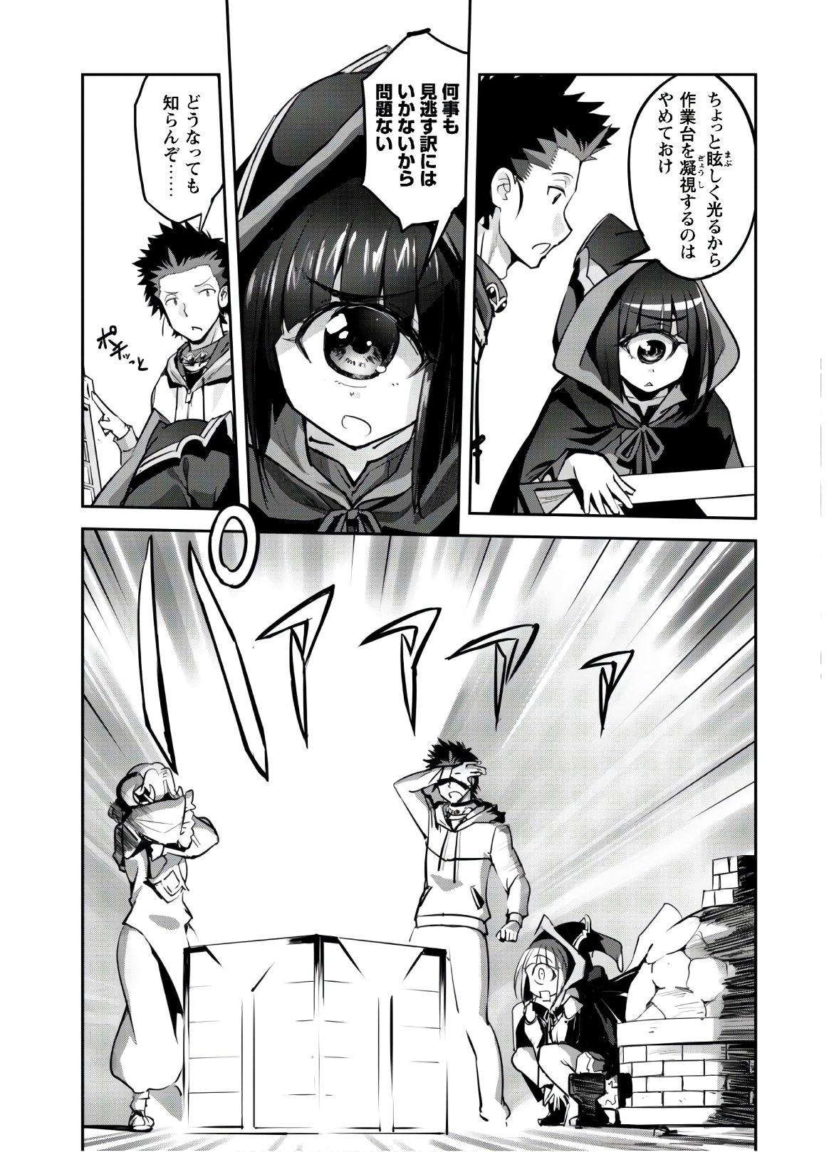 ご主人様とゆく異世界サバイバル! Chap 8 - Next Chap 9