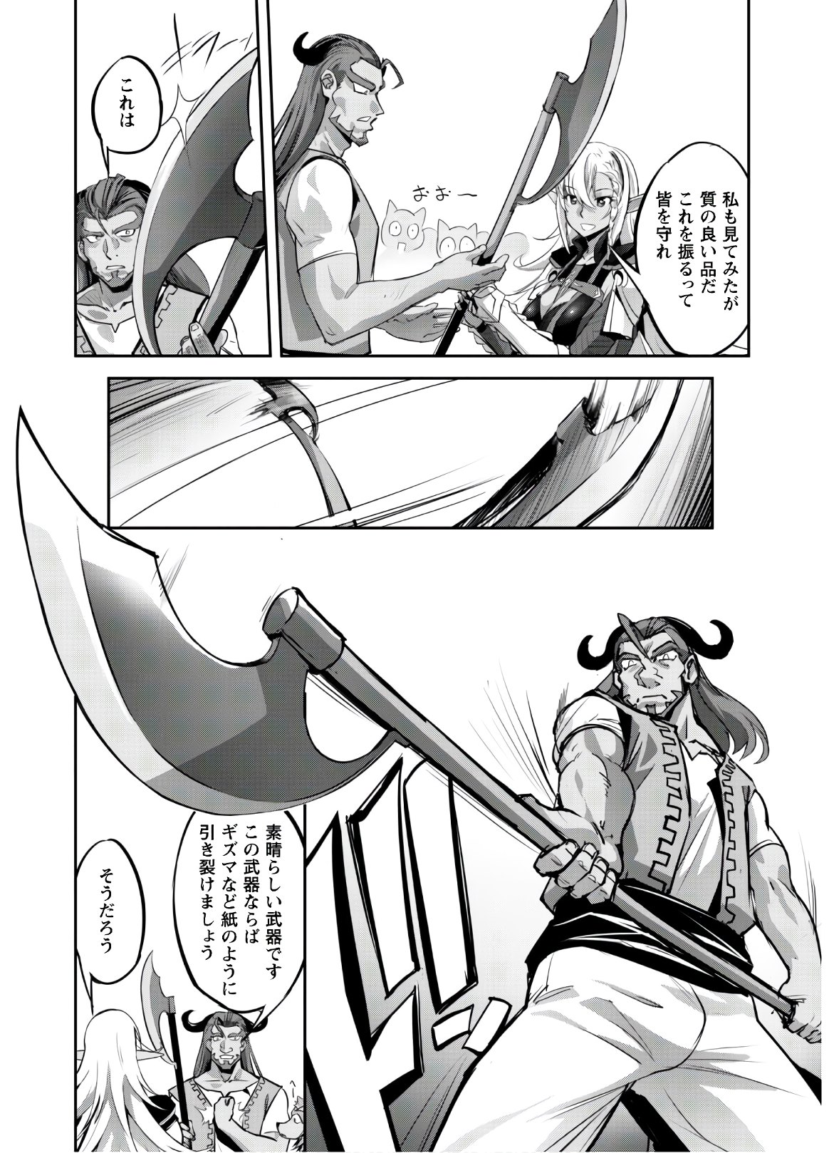 ご主人様とゆく異世界サバイバル! Chap 8 - Next Chap 9