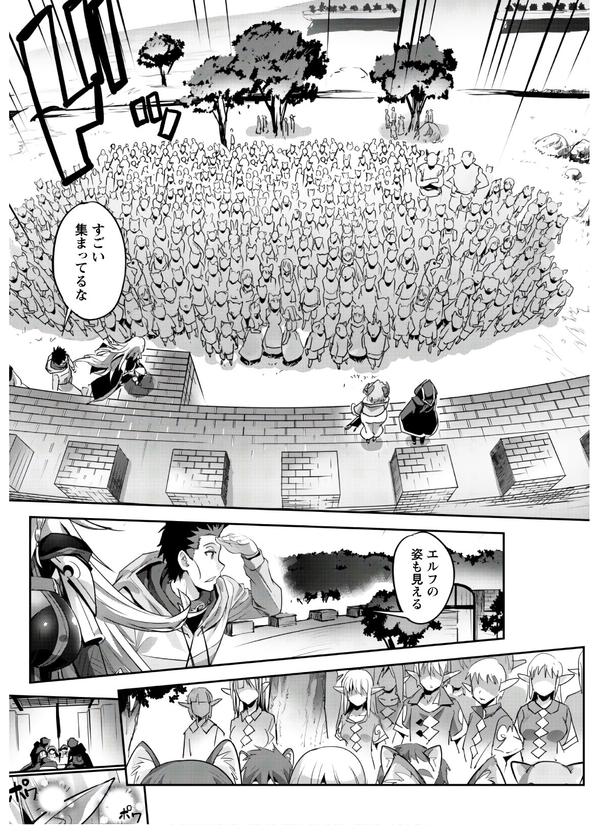 ご主人様とゆく異世界サバイバル! Chap 9 - Next Chap 10