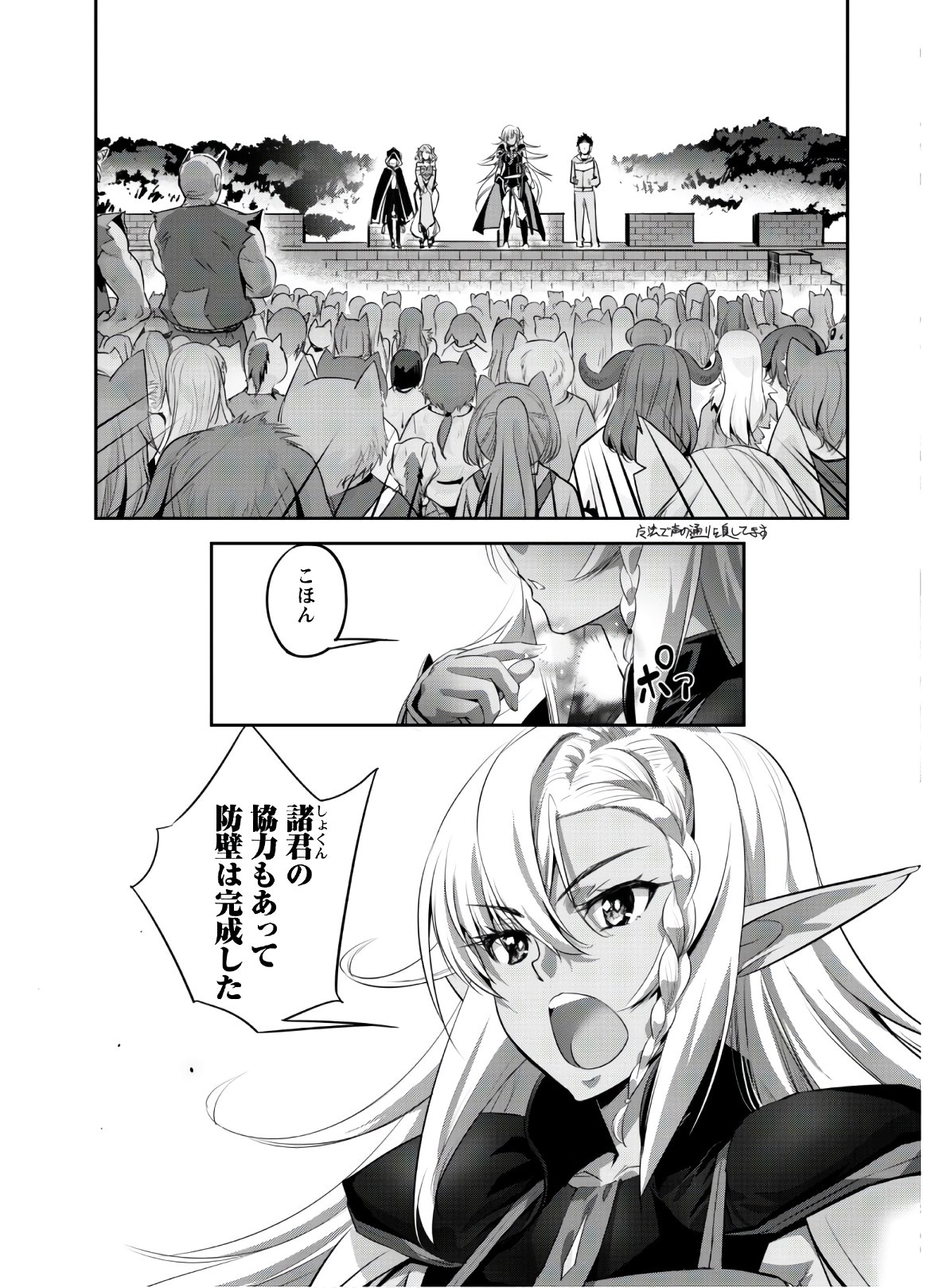 ご主人様とゆく異世界サバイバル! Chap 9 - Next Chap 10