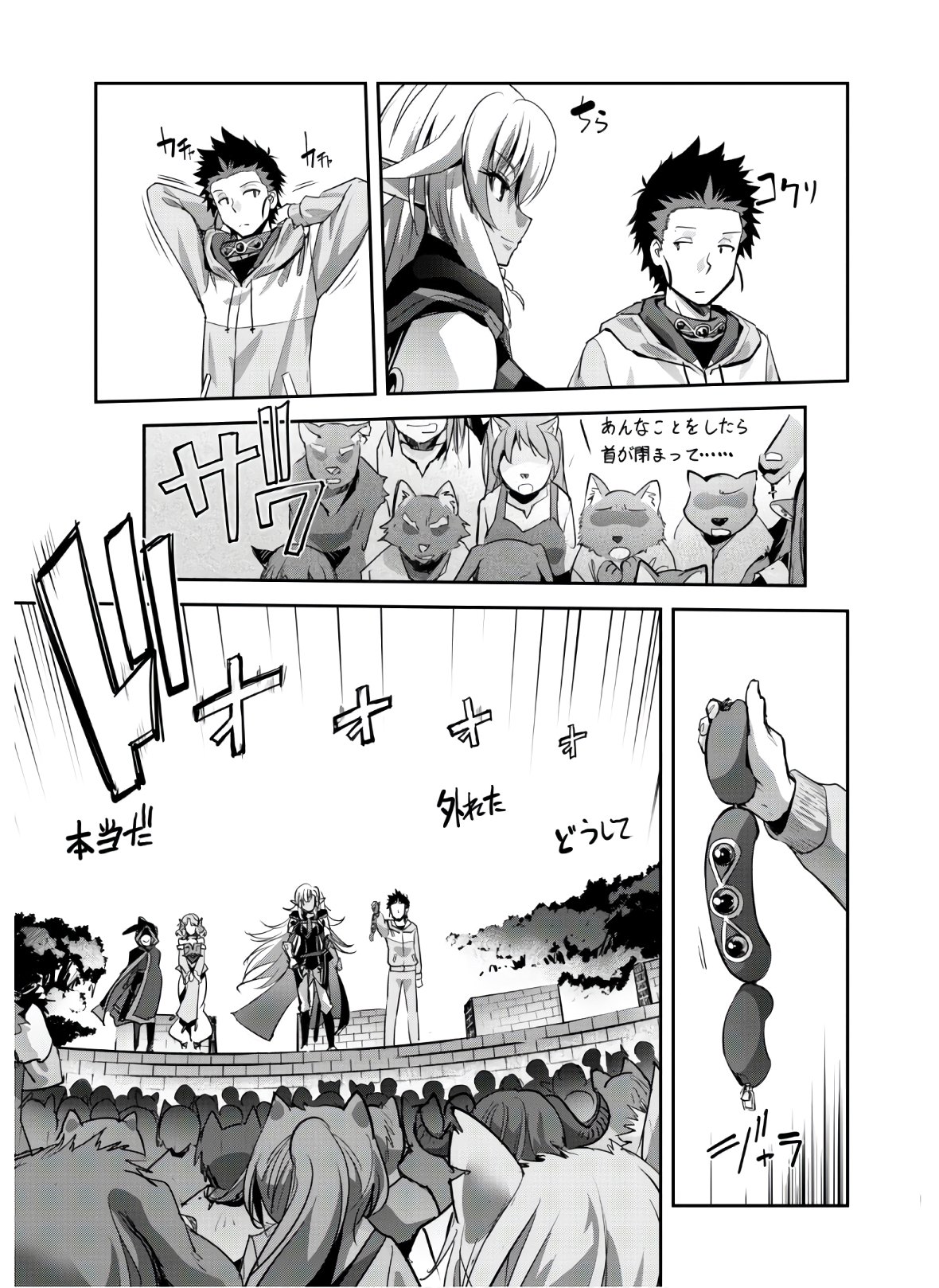 ご主人様とゆく異世界サバイバル! Chap 9 - Next Chap 10