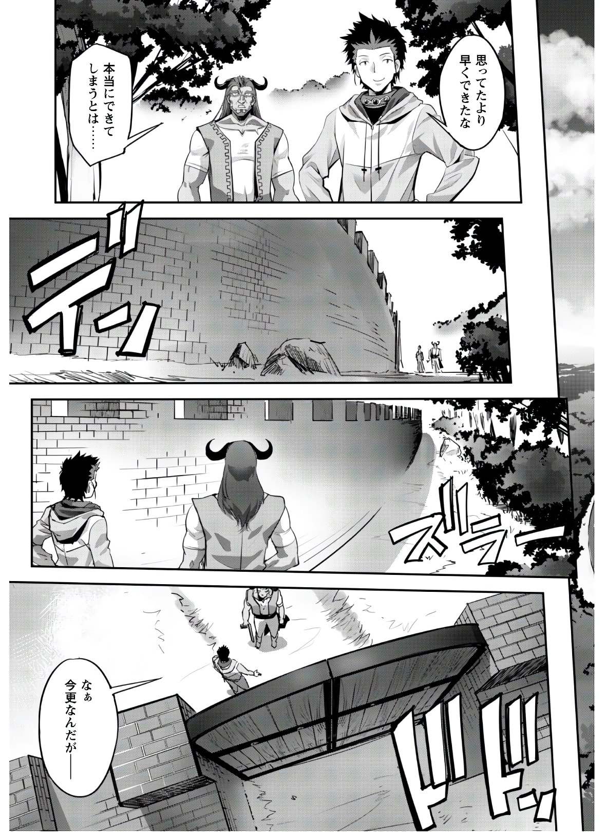 ご主人様とゆく異世界サバイバル! Chap 9 - Next Chap 10