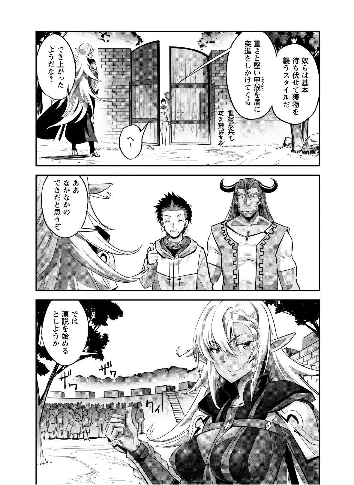 ご主人様とゆく異世界サバイバル! Chap 9 - Next Chap 10