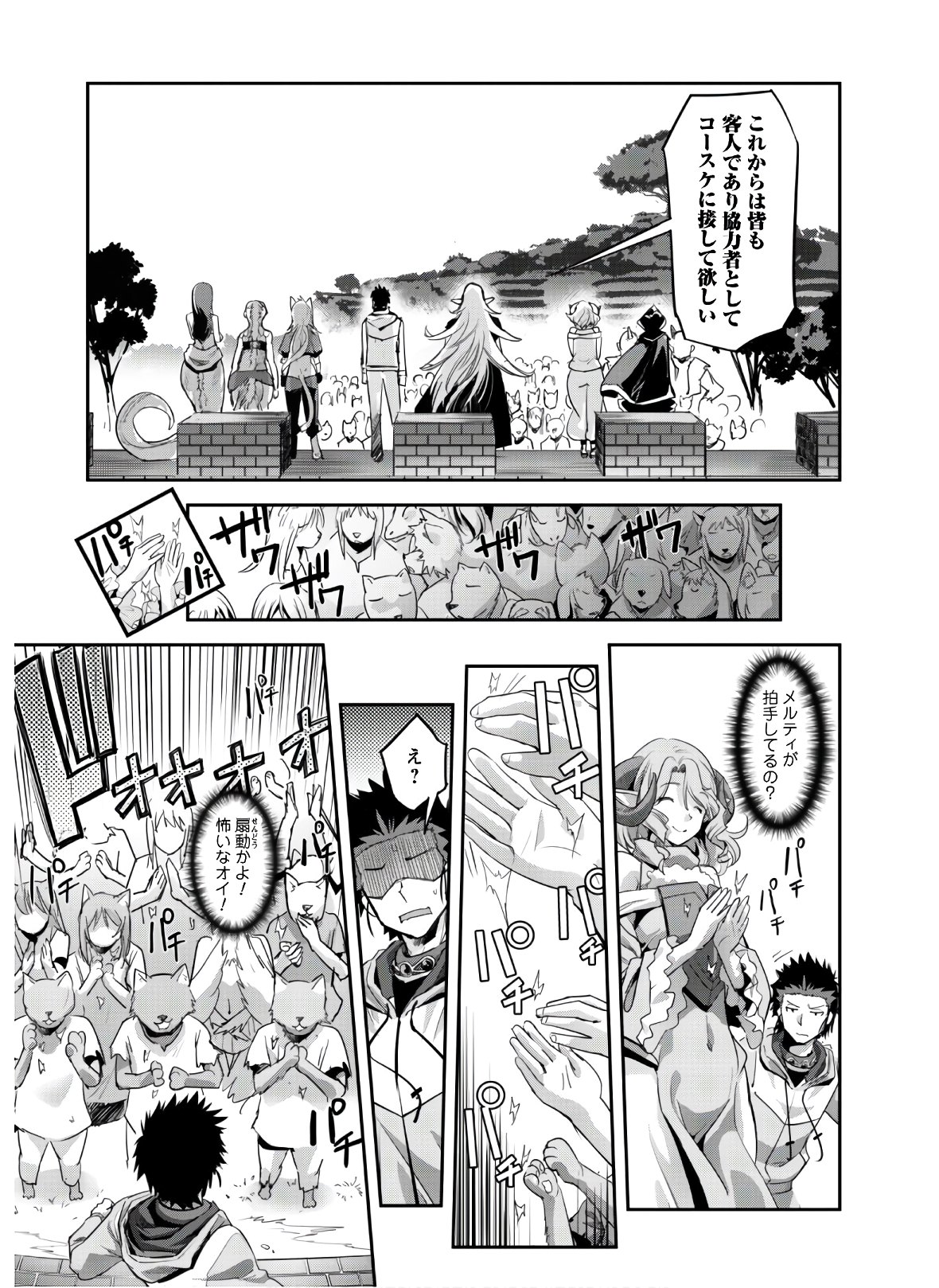 ご主人様とゆく異世界サバイバル! Chap 9 - Next Chap 10