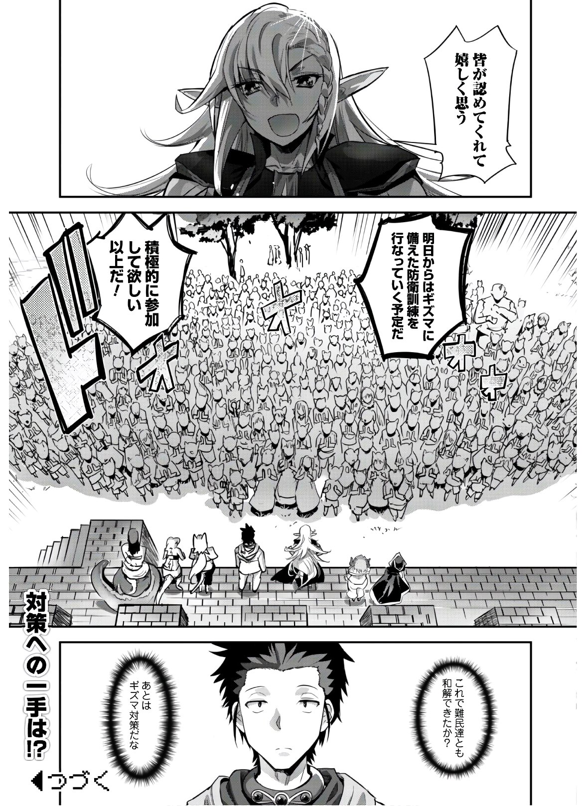 ご主人様とゆく異世界サバイバル! Chap 9 - Next Chap 10