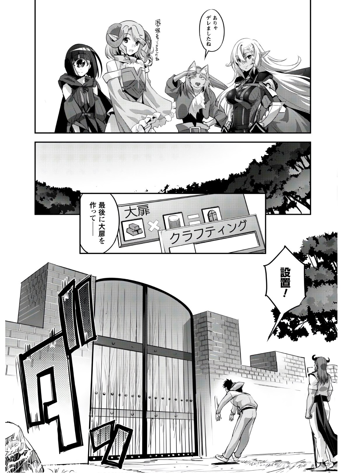 ご主人様とゆく異世界サバイバル! Chap 9 - Next Chap 10
