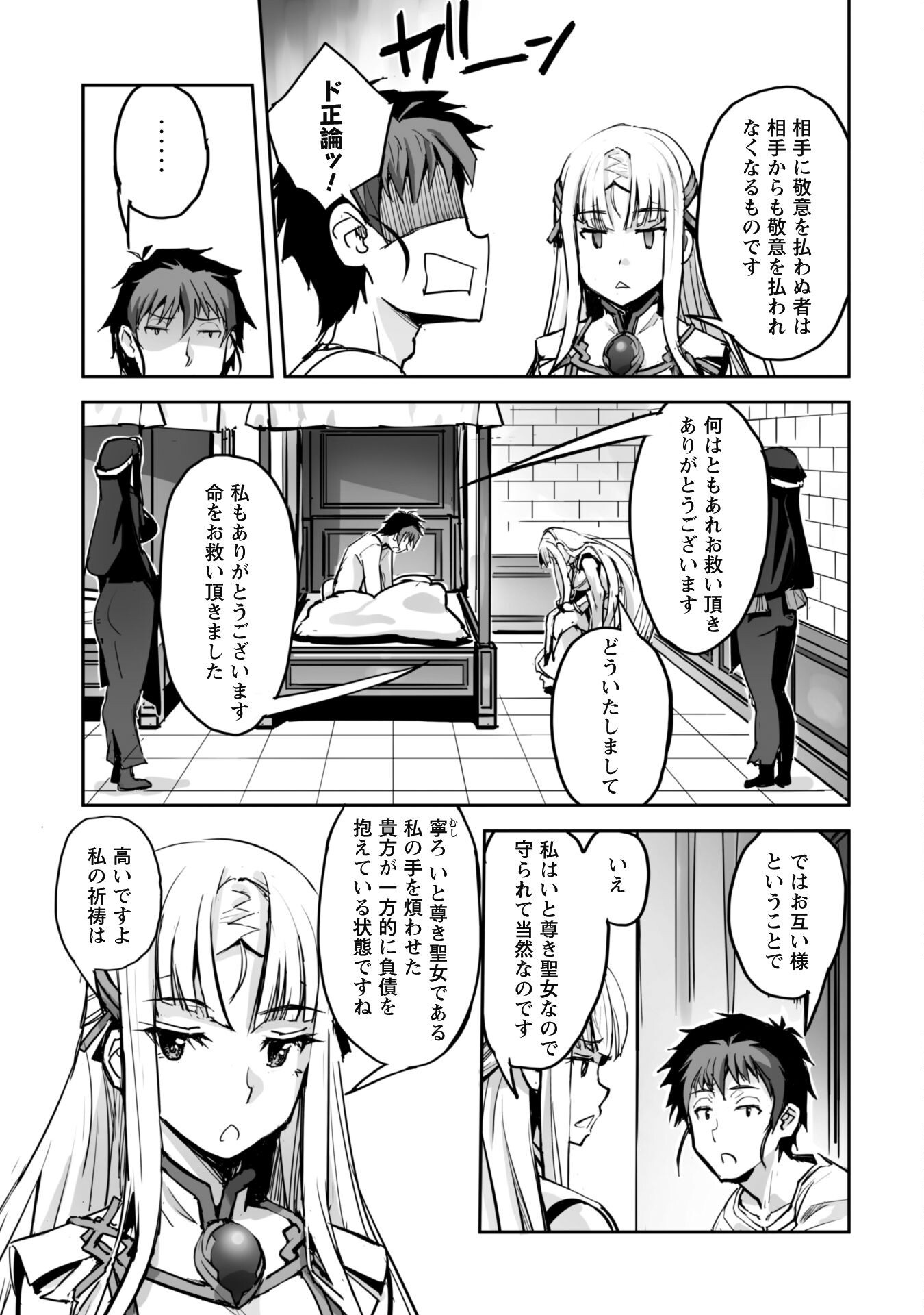 ご主人様とゆく異世界サバイバル! Chap 48 - Next Chap 49