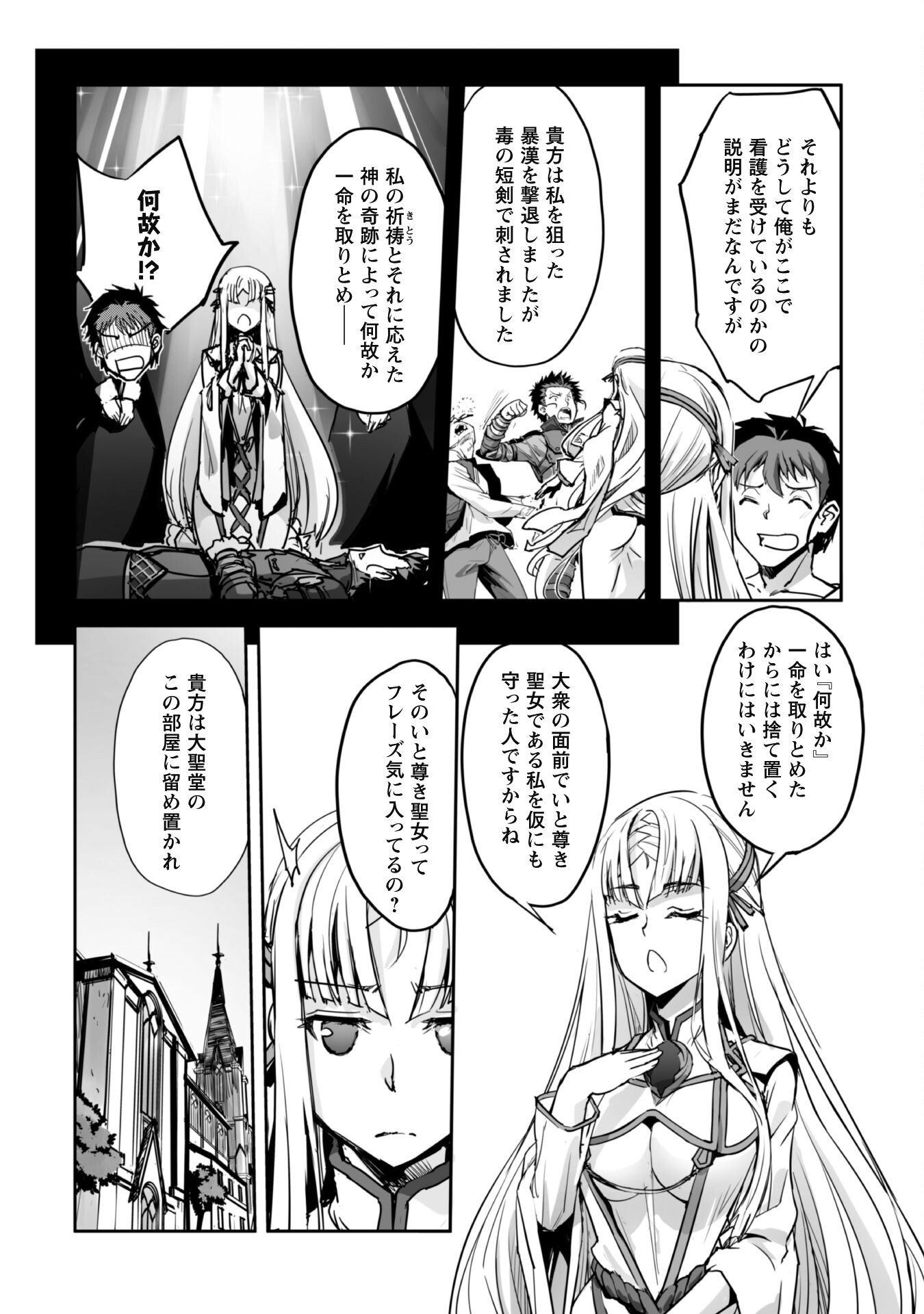 ご主人様とゆく異世界サバイバル! Chap 48 - Next Chap 49