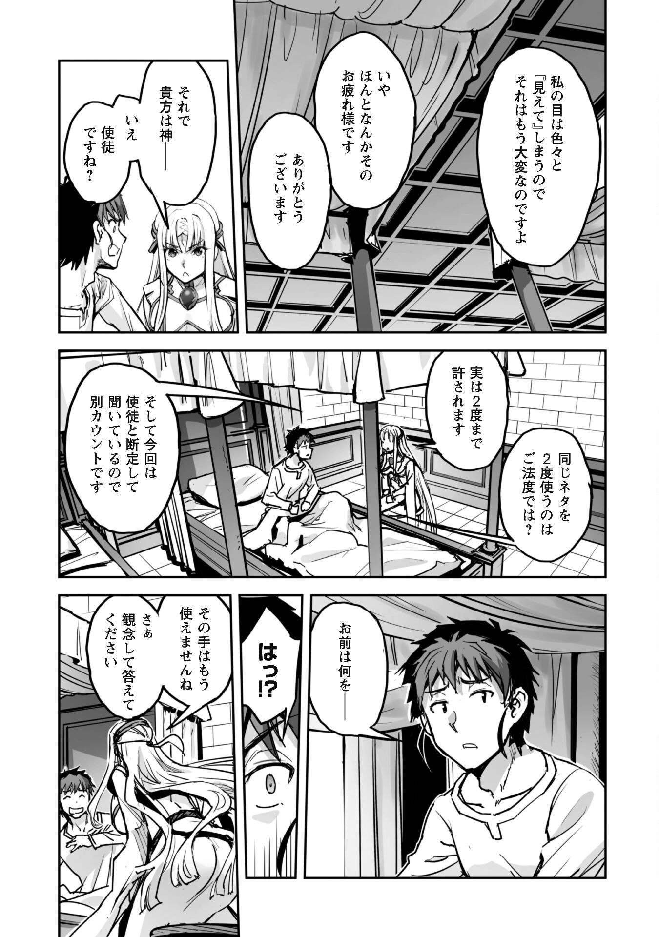 ご主人様とゆく異世界サバイバル! Chap 48 - Next Chap 49