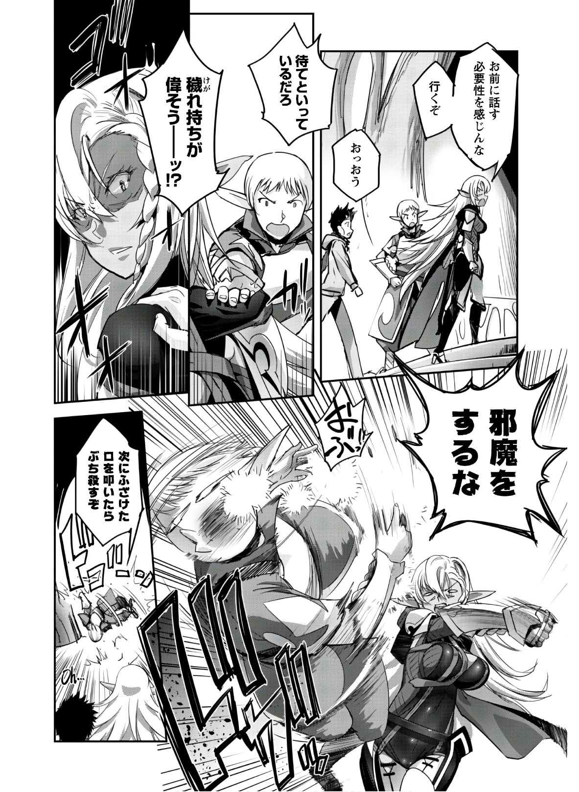 ご主人様とゆく異世界サバイバル! Chap 4 - Next Chap 5