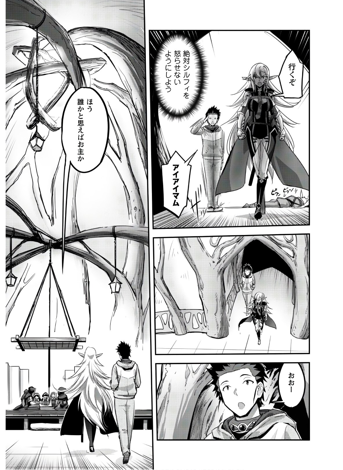 ご主人様とゆく異世界サバイバル! Chap 4 - Next Chap 5