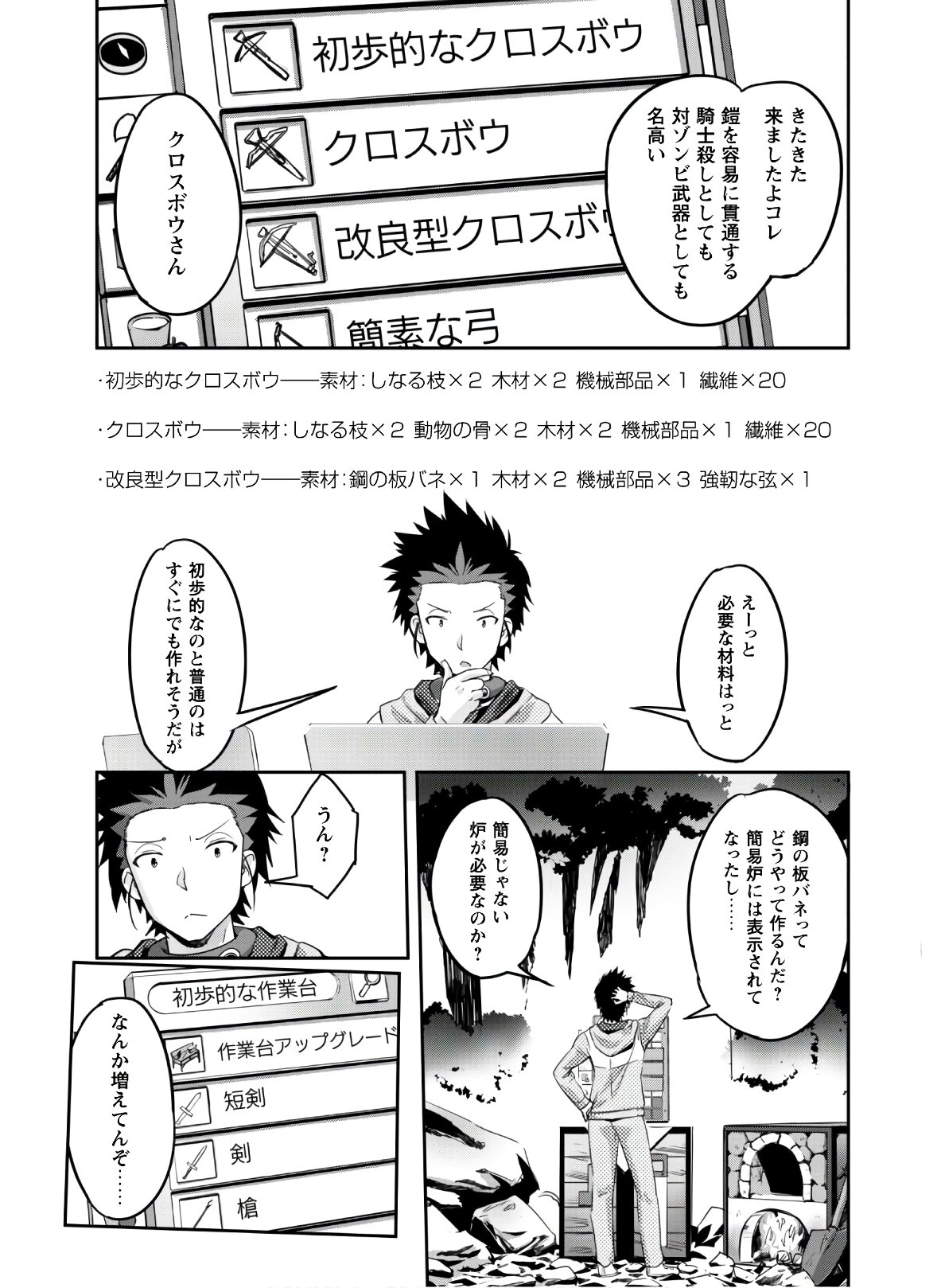 ご主人様とゆく異世界サバイバル! Chap 4 - Next Chap 5