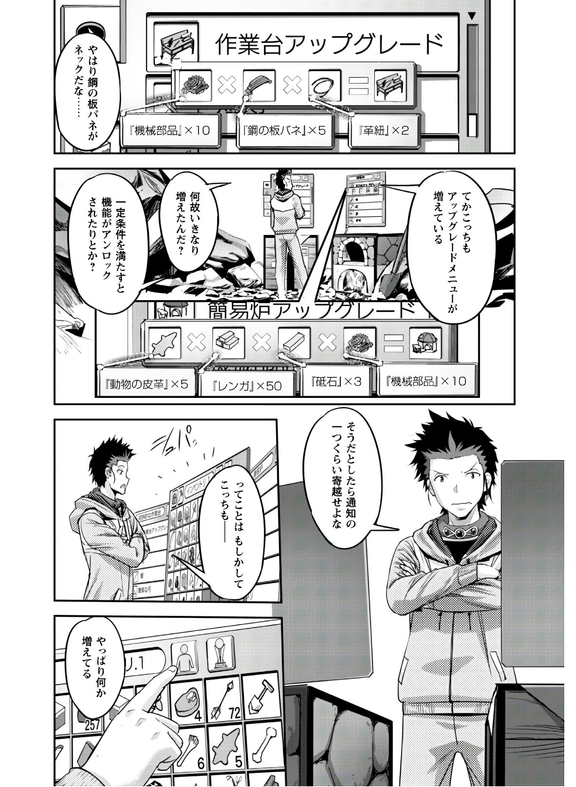 ご主人様とゆく異世界サバイバル! Chap 4 - Next Chap 5