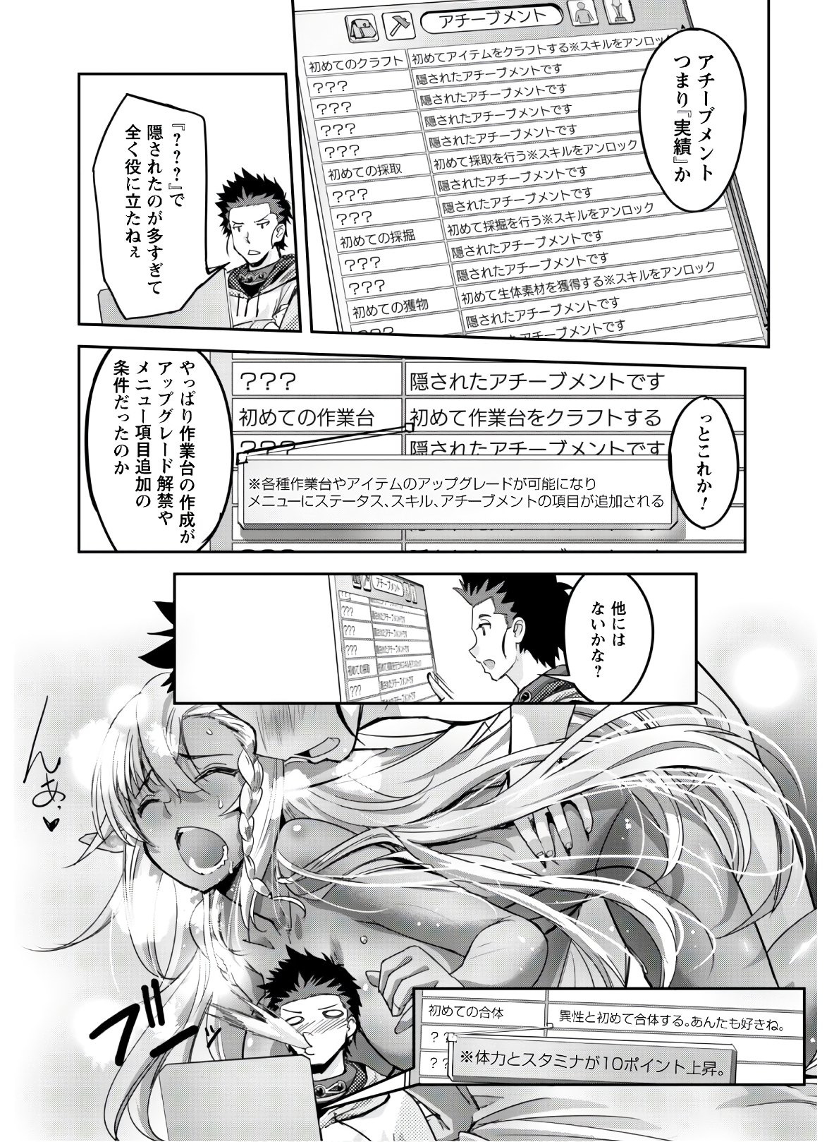 ご主人様とゆく異世界サバイバル! Chap 4 - Next Chap 5