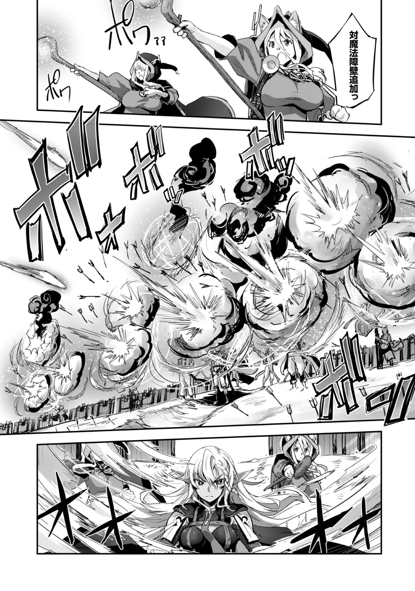 ご主人様とゆく異世界サバイバル! Chap 40 - Next Chap 41