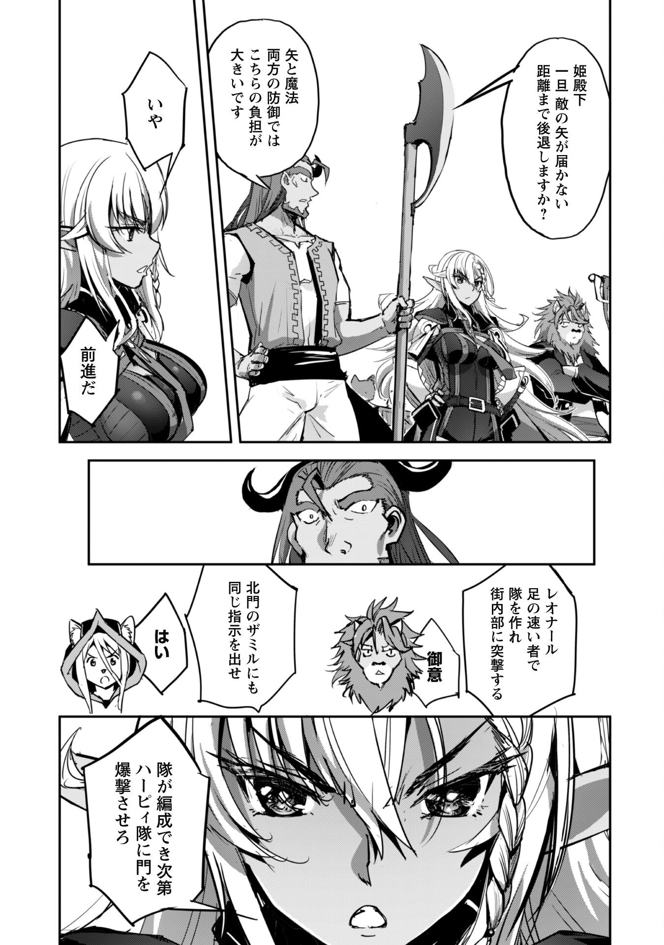 ご主人様とゆく異世界サバイバル! Chap 40 - Next Chap 41
