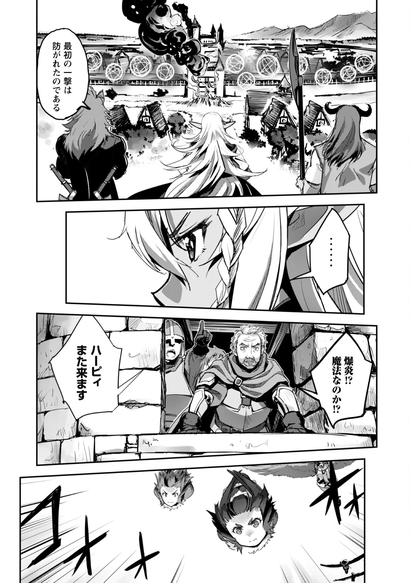 ご主人様とゆく異世界サバイバル! Chap 40 - Next Chap 41