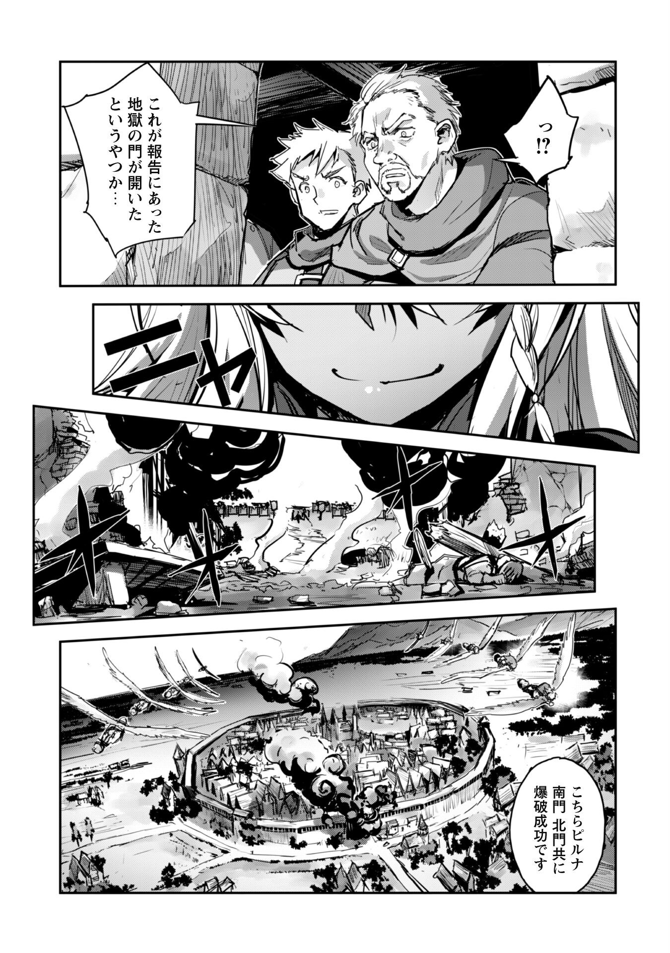 ご主人様とゆく異世界サバイバル! Chap 40 - Next Chap 41