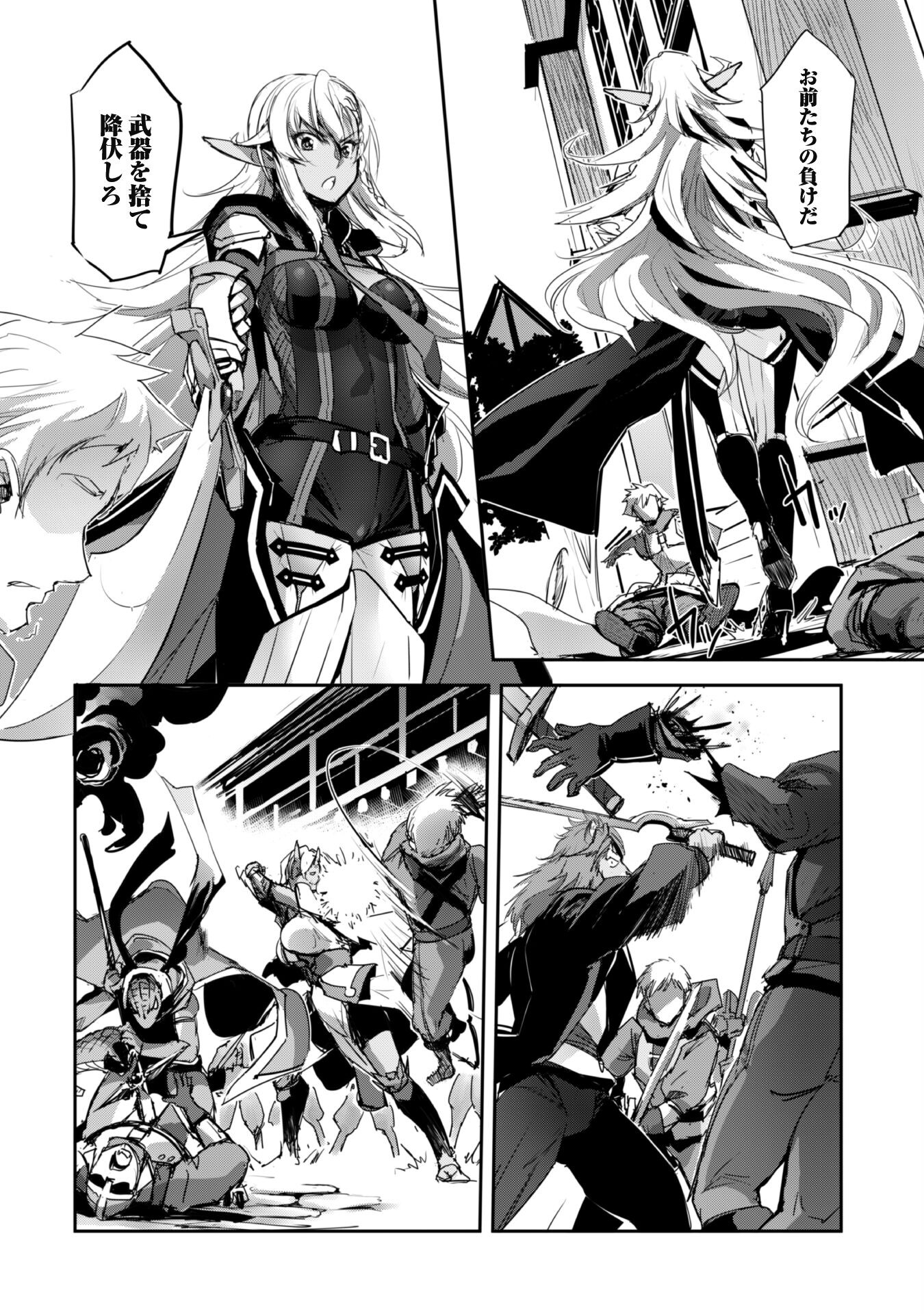 ご主人様とゆく異世界サバイバル! Chap 40 - Next Chap 41