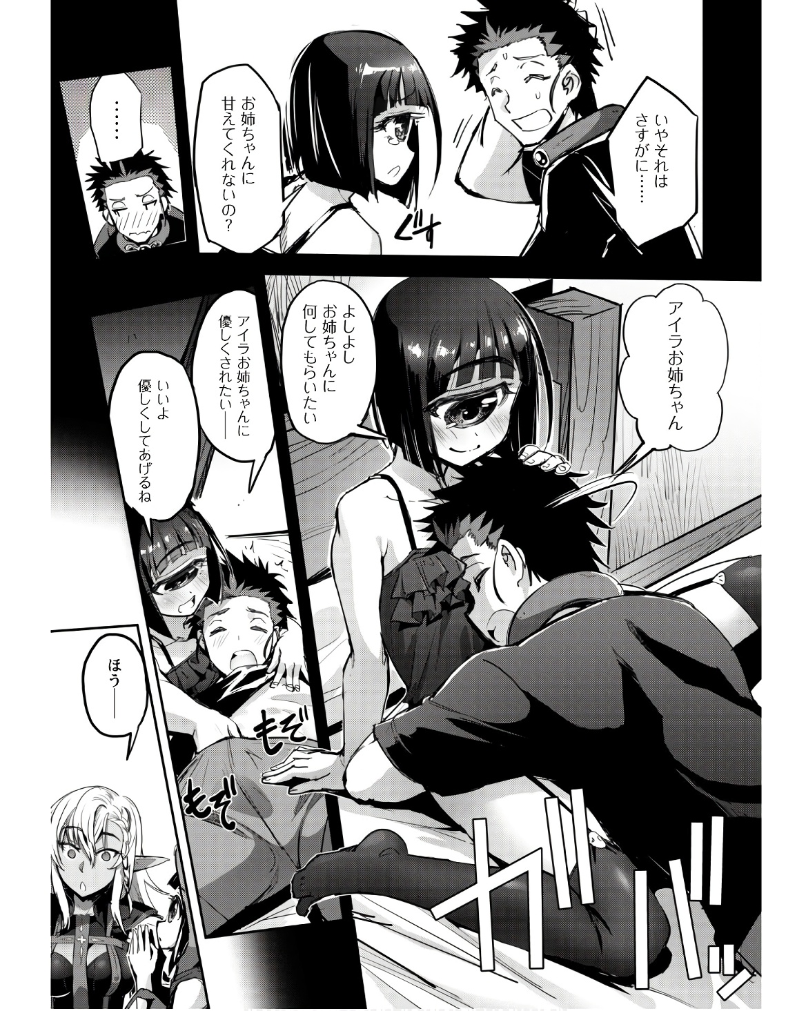 ご主人様とゆく異世界サバイバル! Chap 41 - Next Chap 42