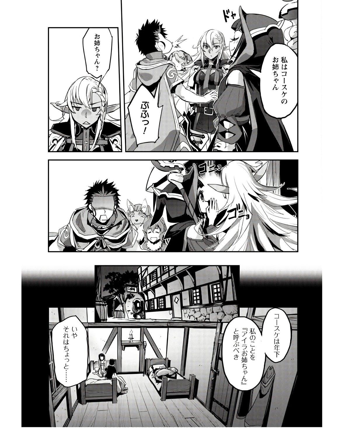 ご主人様とゆく異世界サバイバル! Chap 41 - Next Chap 42