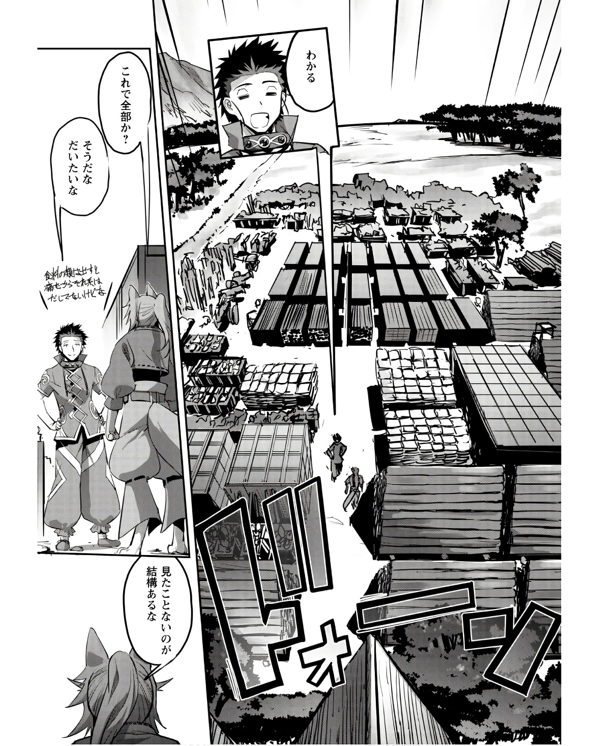 ご主人様とゆく異世界サバイバル! Chap 41 - Next Chap 42
