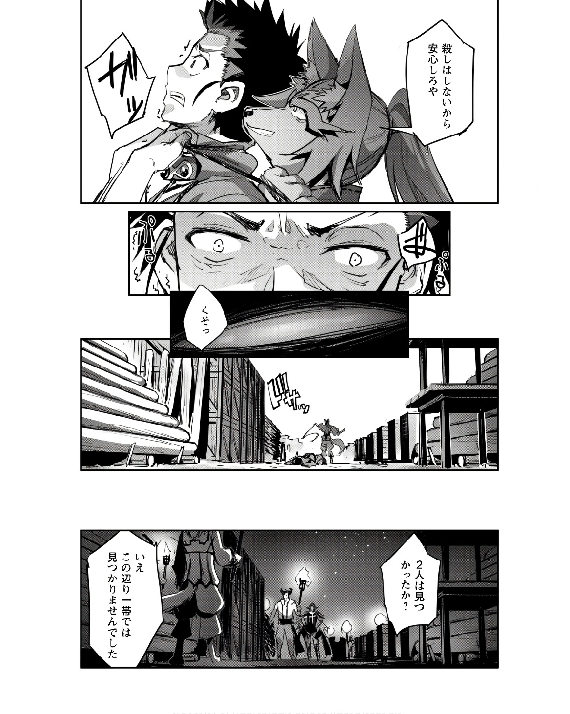 ご主人様とゆく異世界サバイバル! Chap 41 - Next Chap 42