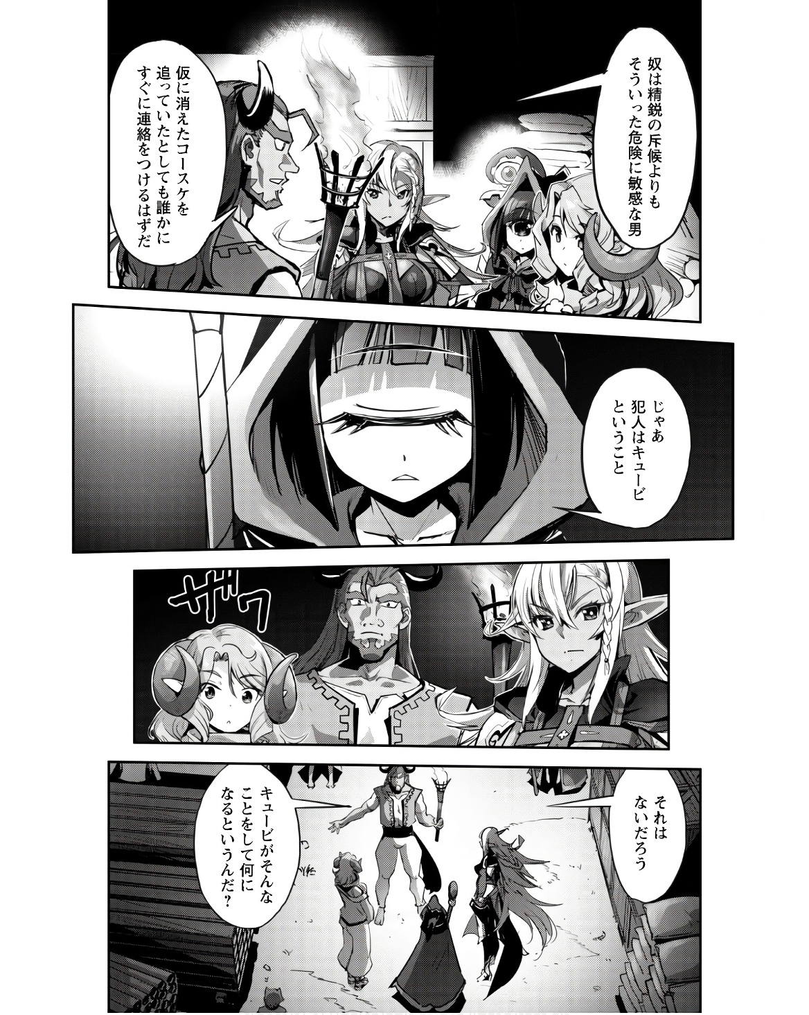 ご主人様とゆく異世界サバイバル! Chap 41 - Next Chap 42