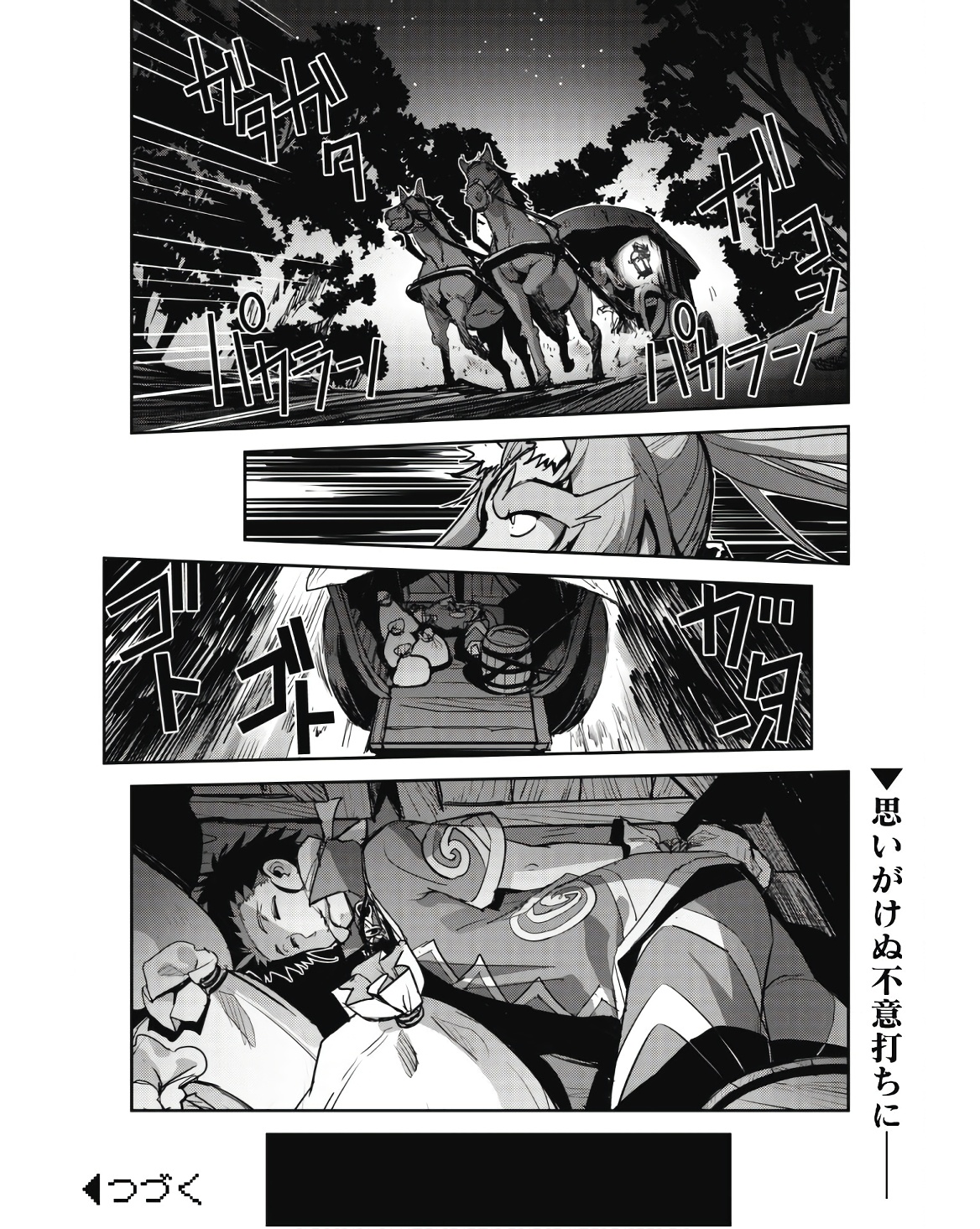 ご主人様とゆく異世界サバイバル! Chap 41 - Next Chap 42