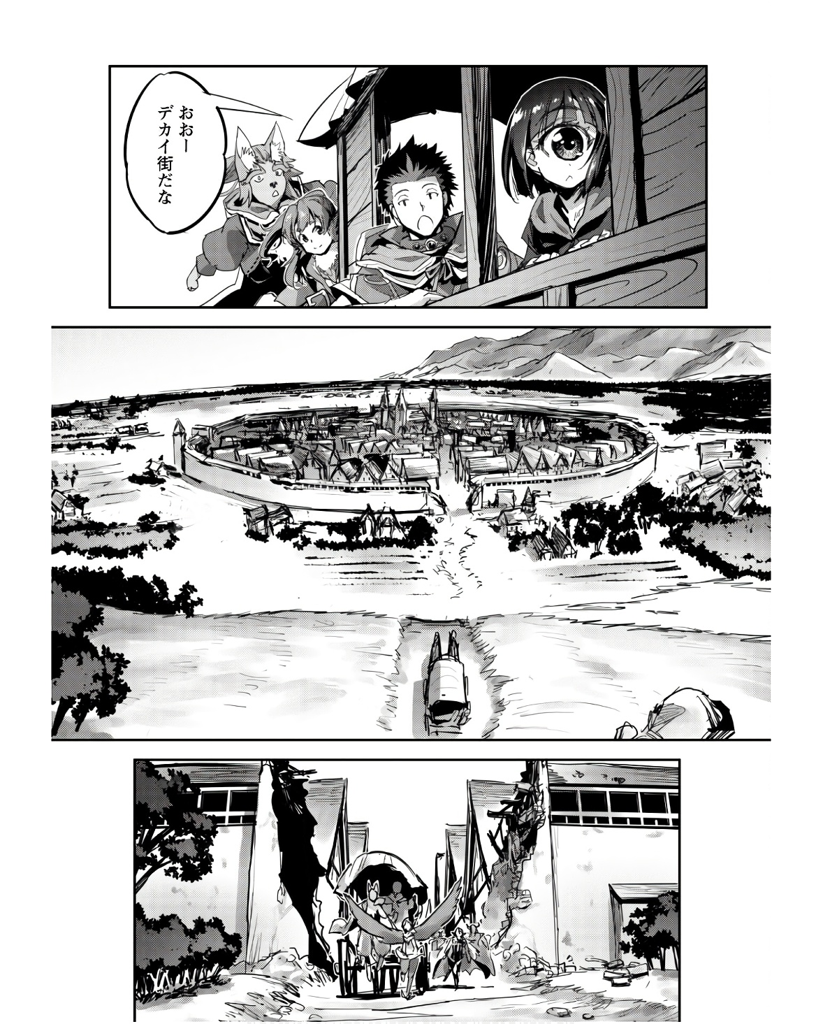 ご主人様とゆく異世界サバイバル! Chap 41 - Next Chap 42