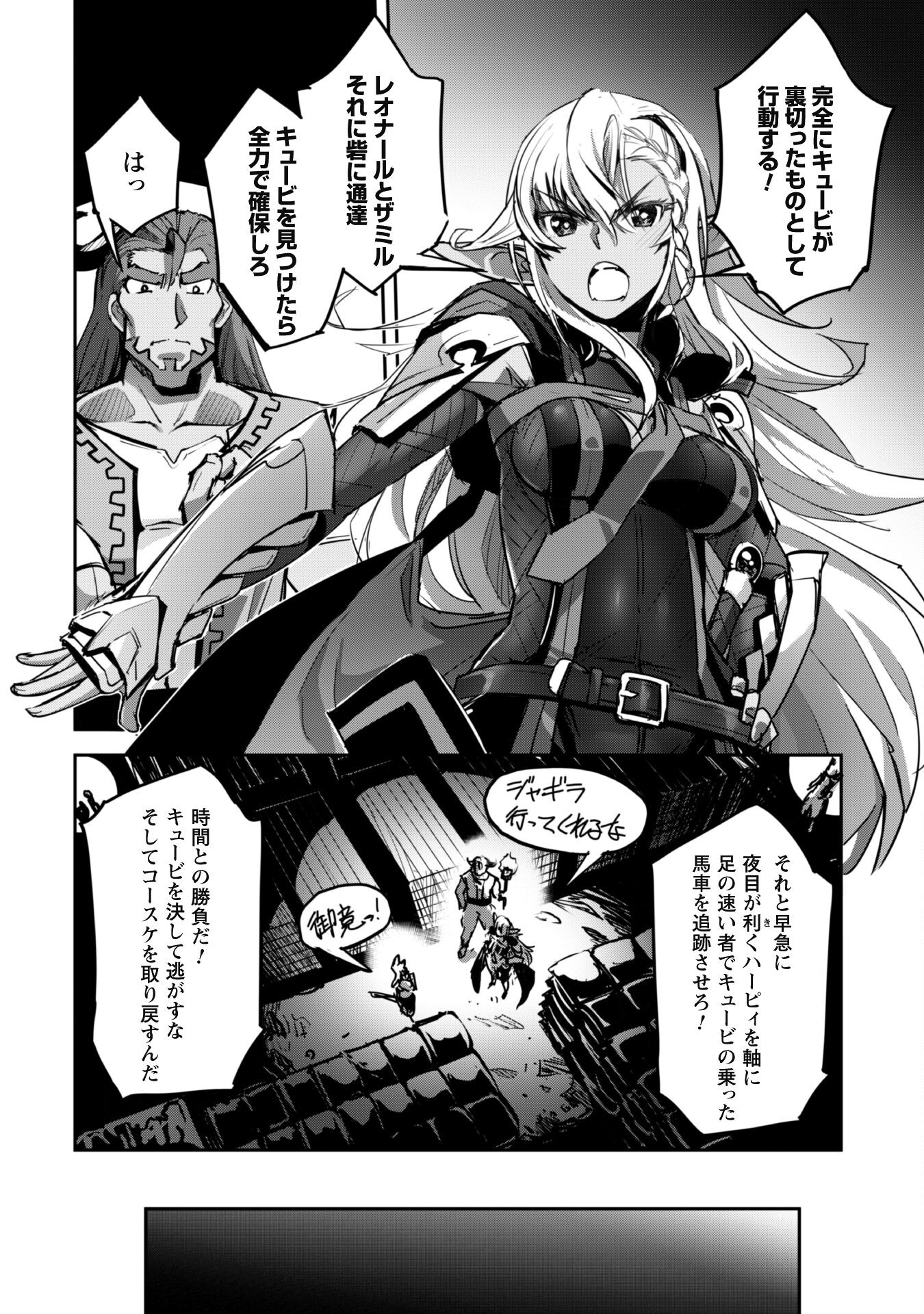ご主人様とゆく異世界サバイバル! Chap 42 - Next Chap 43