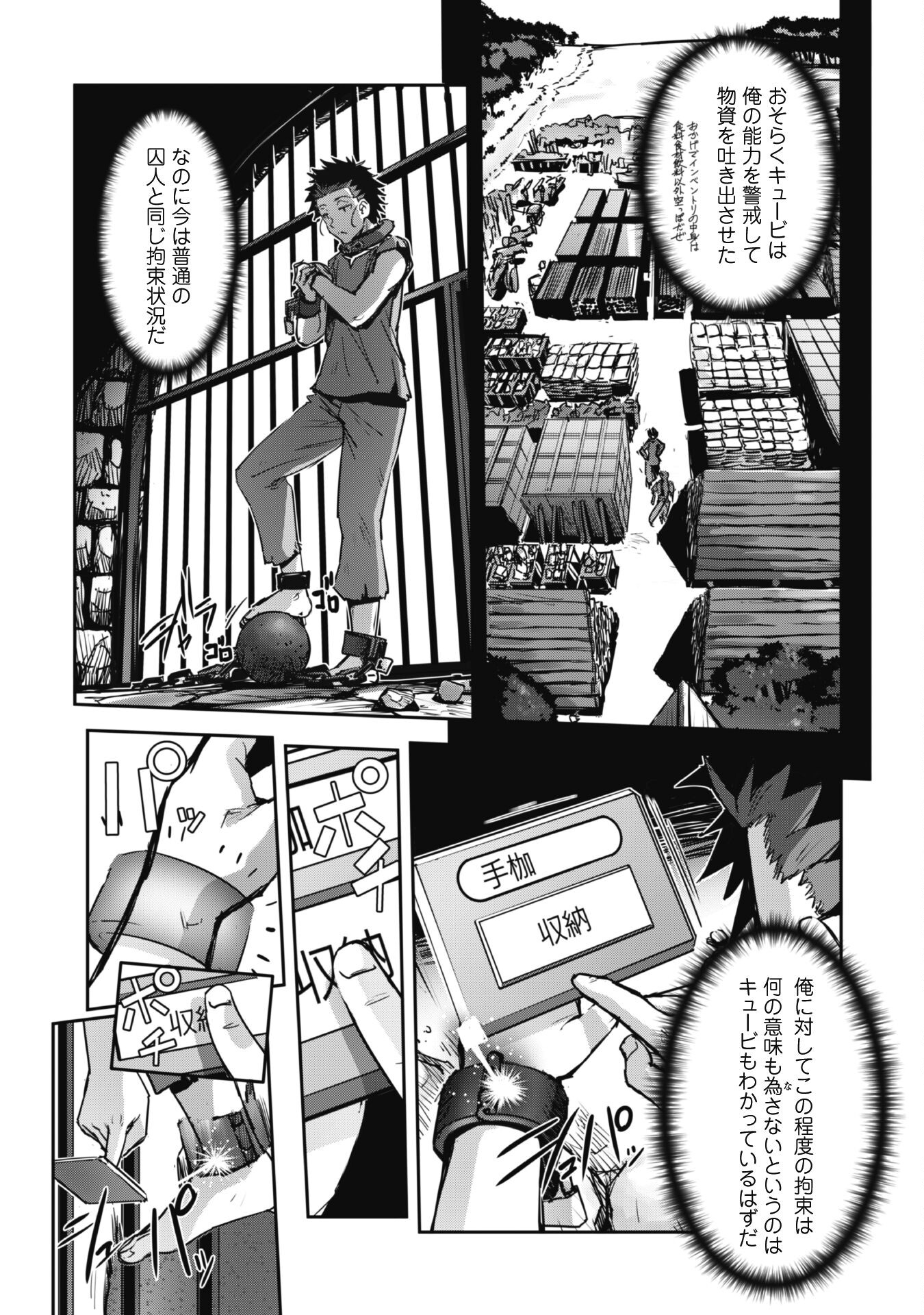 ご主人様とゆく異世界サバイバル! Chap 43 - Next Chap 44