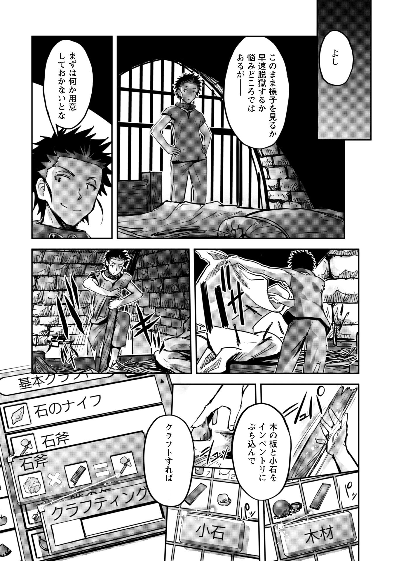 ご主人様とゆく異世界サバイバル! Chap 43 - Next Chap 44