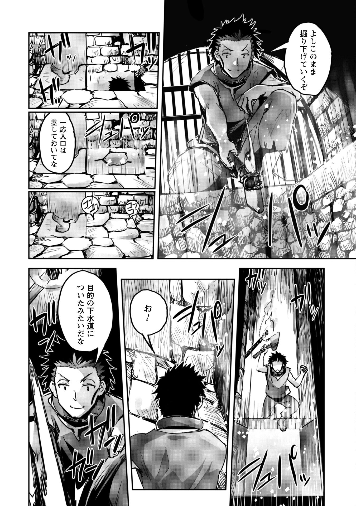 ご主人様とゆく異世界サバイバル! Chap 43 - Next Chap 44