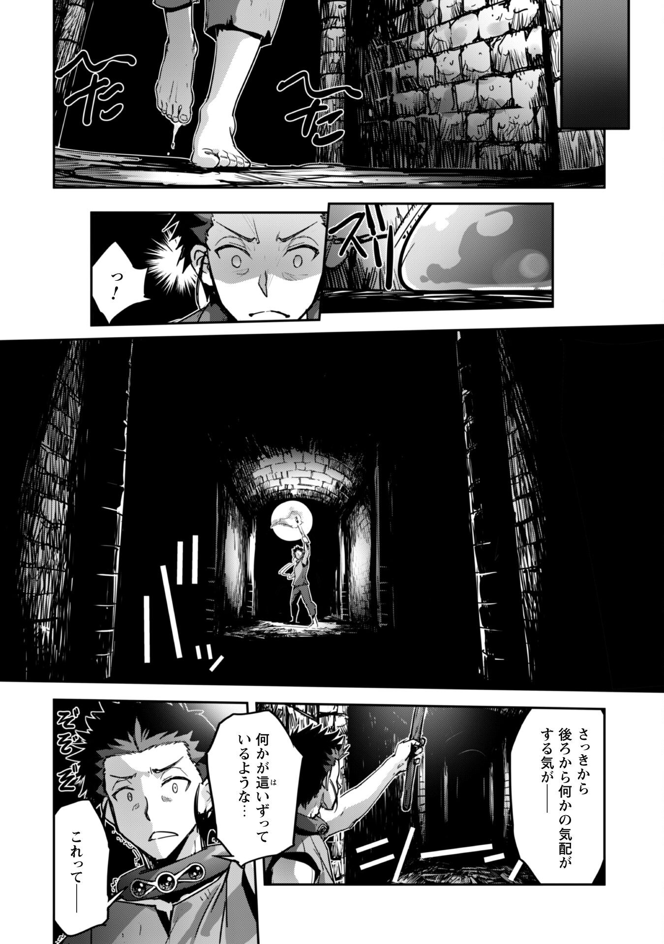 ご主人様とゆく異世界サバイバル! Chap 43 - Next Chap 44