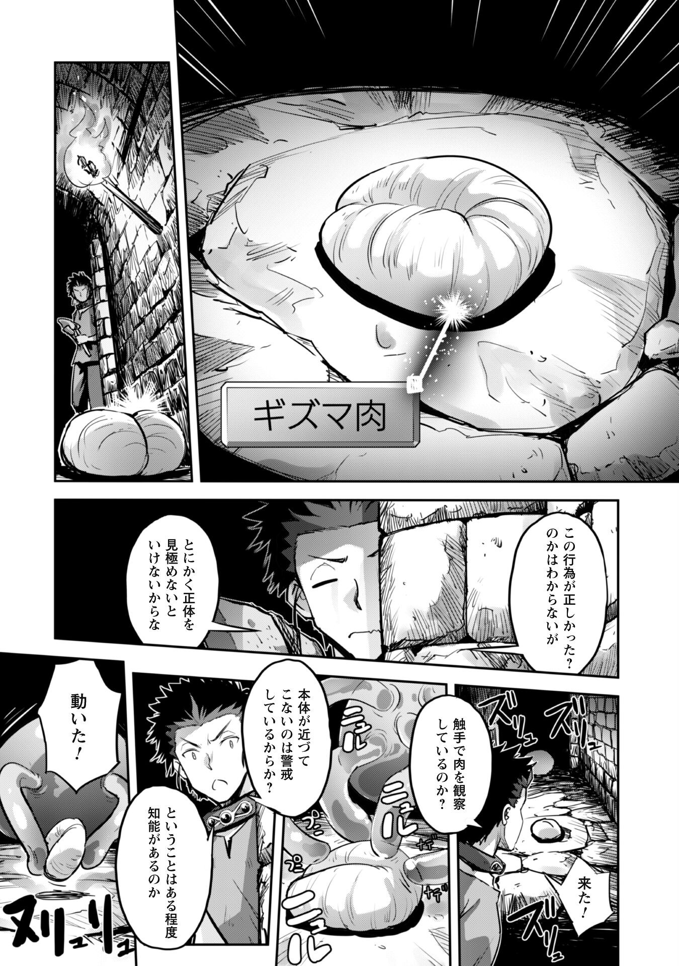 ご主人様とゆく異世界サバイバル! Chap 43 - Next Chap 44