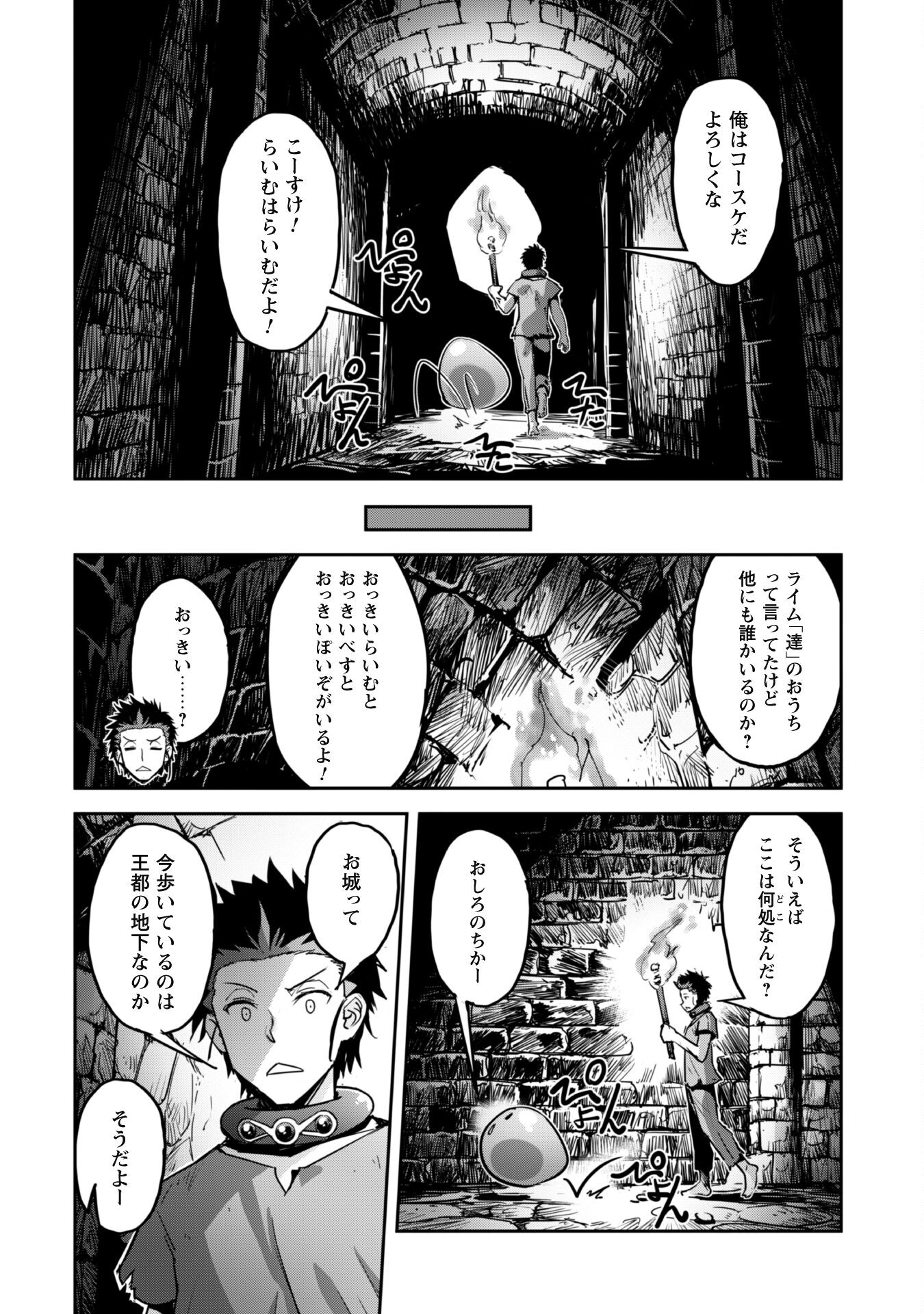 ご主人様とゆく異世界サバイバル! Chap 43 - Next Chap 44