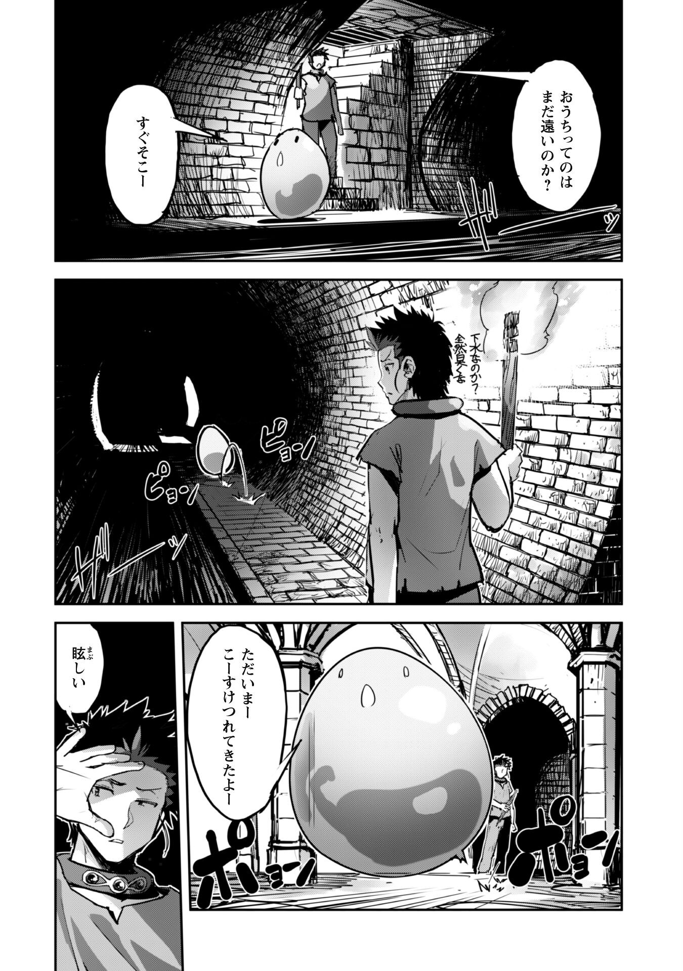 ご主人様とゆく異世界サバイバル! Chap 43 - Next Chap 44