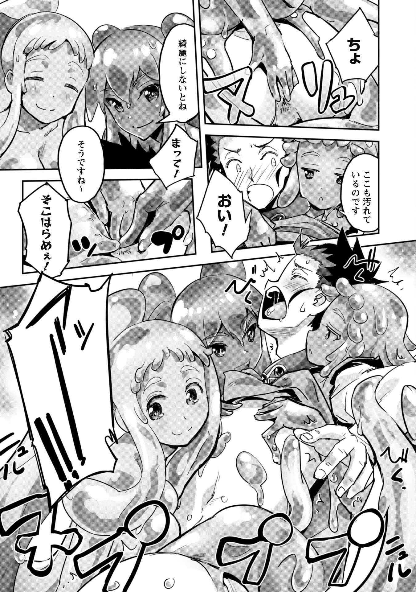 ご主人様とゆく異世界サバイバル! Chap 44 - Next Chap 45