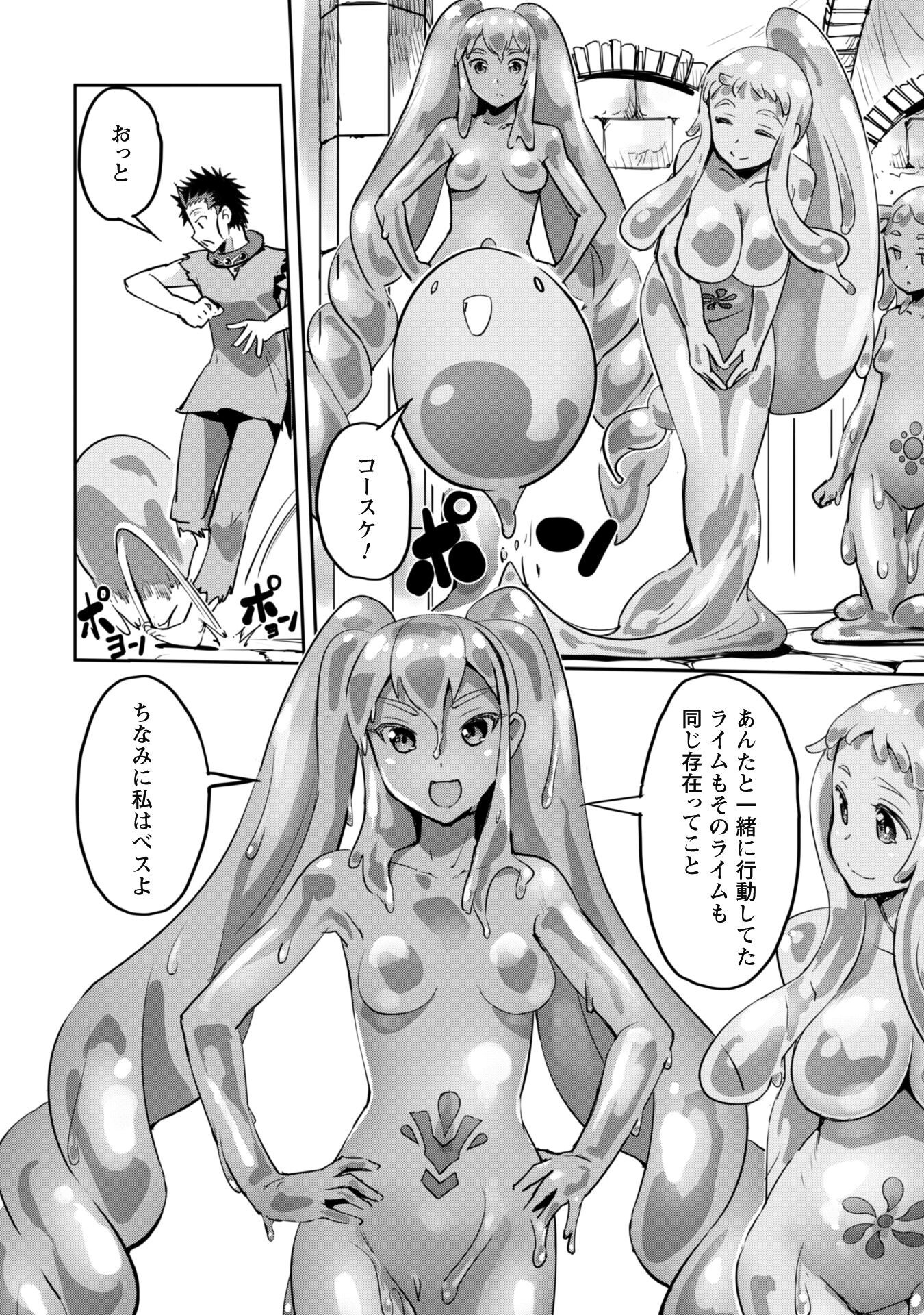 ご主人様とゆく異世界サバイバル! Chap 44 - Next Chap 45