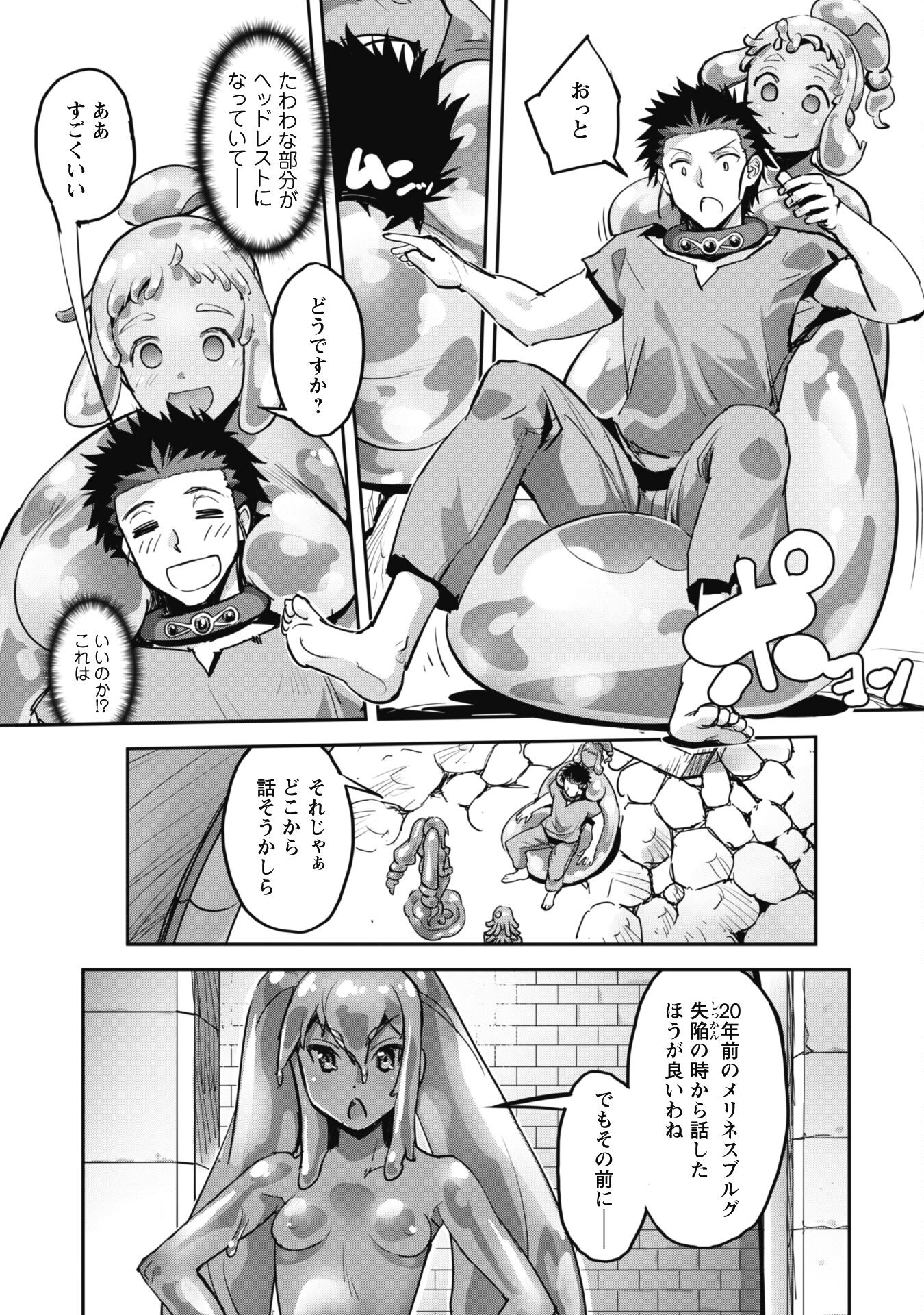 ご主人様とゆく異世界サバイバル! Chap 45 - Next Chap 46