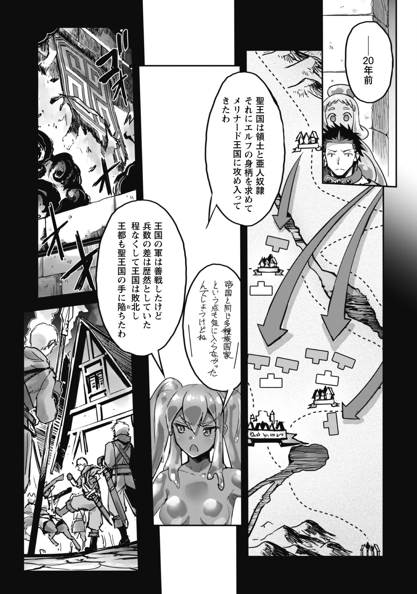 ご主人様とゆく異世界サバイバル! Chap 45 - Next Chap 46