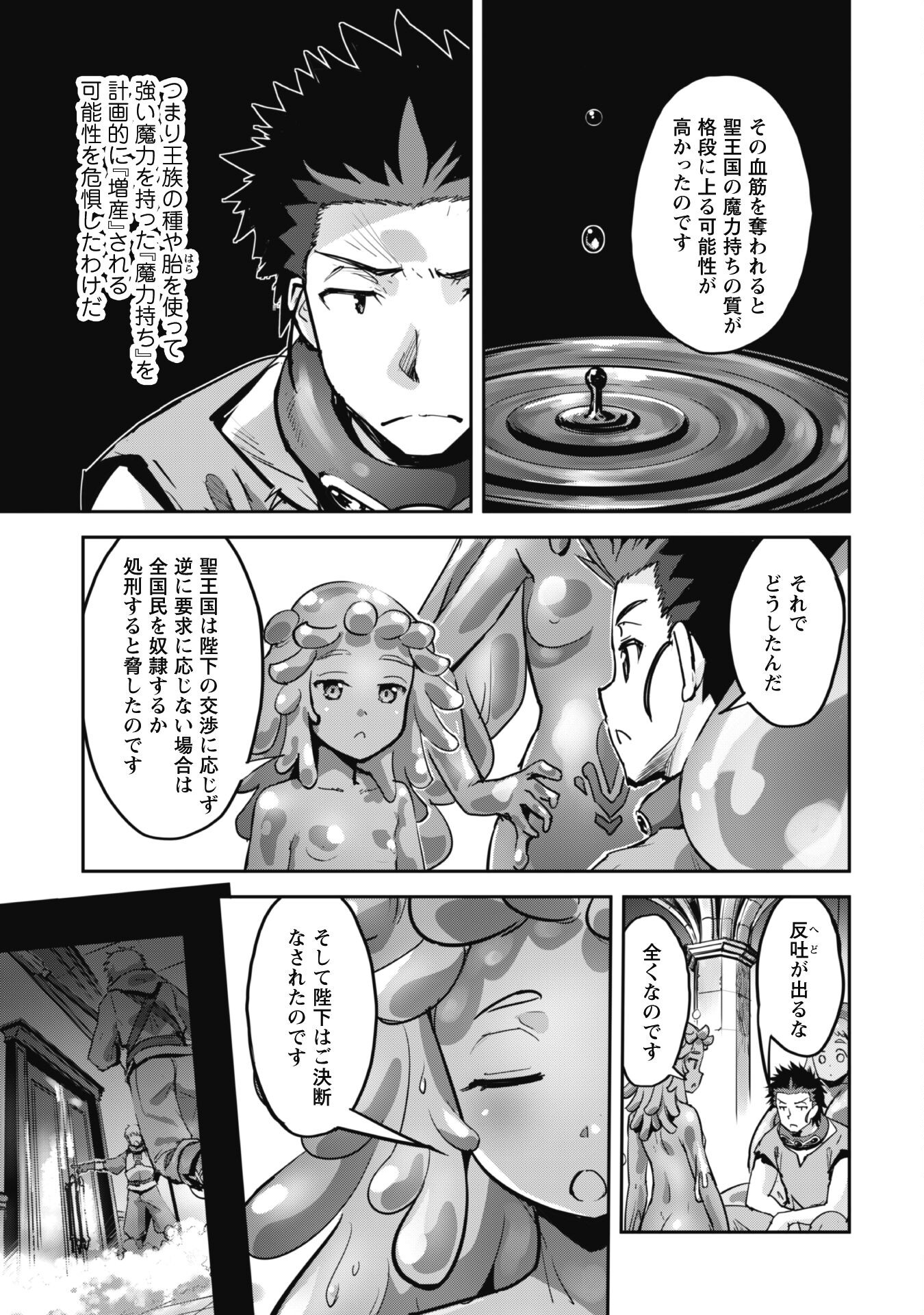 ご主人様とゆく異世界サバイバル! Chap 45 - Next Chap 46