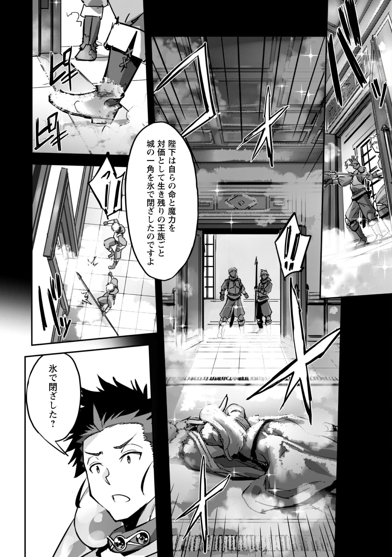 ご主人様とゆく異世界サバイバル! Chap 45 - Next Chap 46