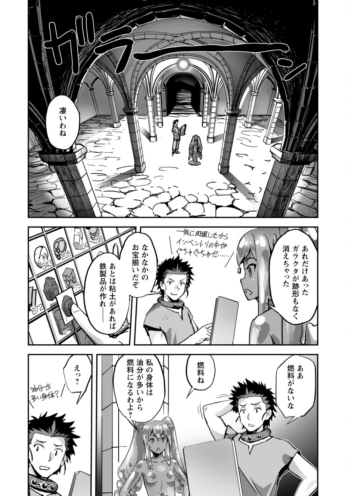 ご主人様とゆく異世界サバイバル! Chap 45 - Next Chap 46