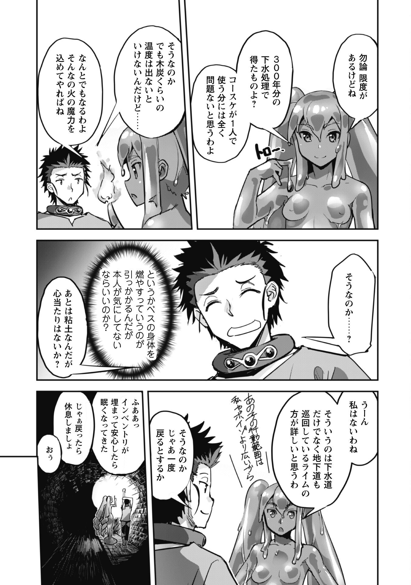ご主人様とゆく異世界サバイバル! Chap 45 - Next Chap 46